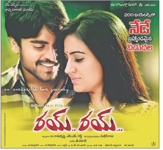 Ray Ray Telugu Movie showing in theaters from today
